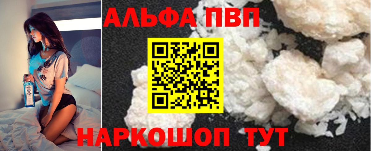 A-PVP СК КРИС  купить   Вход с VPN  Alpha-PVP  Кострома  APVP VHQ 