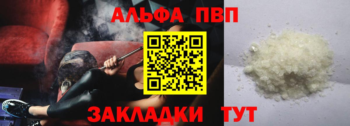 Alpha-PVP СК Кострома