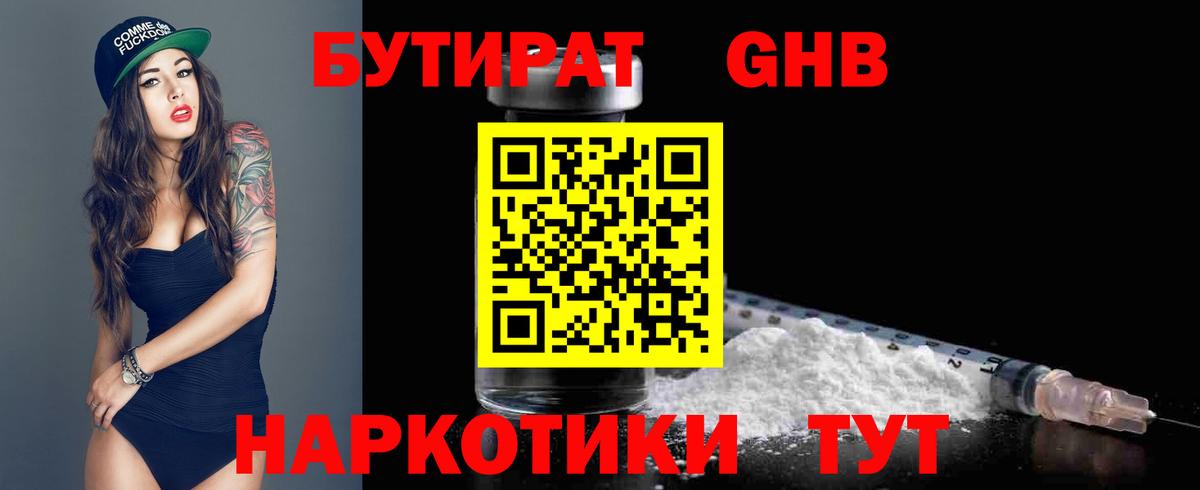 Кострома  Бутират оксана  Вход с VPN 