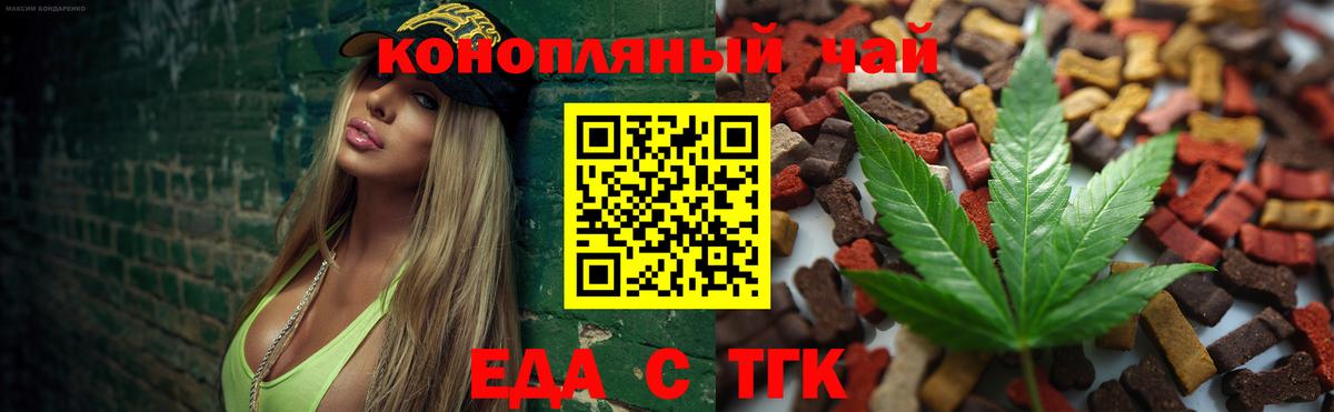 Кострома  Еда ТГК конопля  Вход с VPN 
