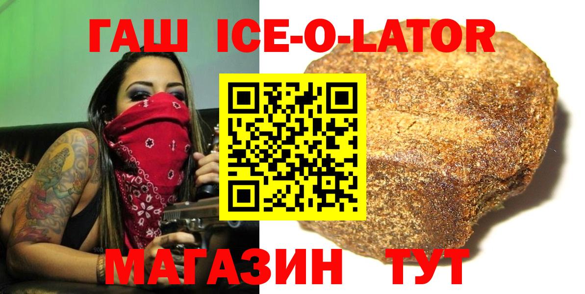 Гашиш гарик  Гашиш Изолятор  где найти наркотики  Кострома  Вход с VPN  ГАШ 