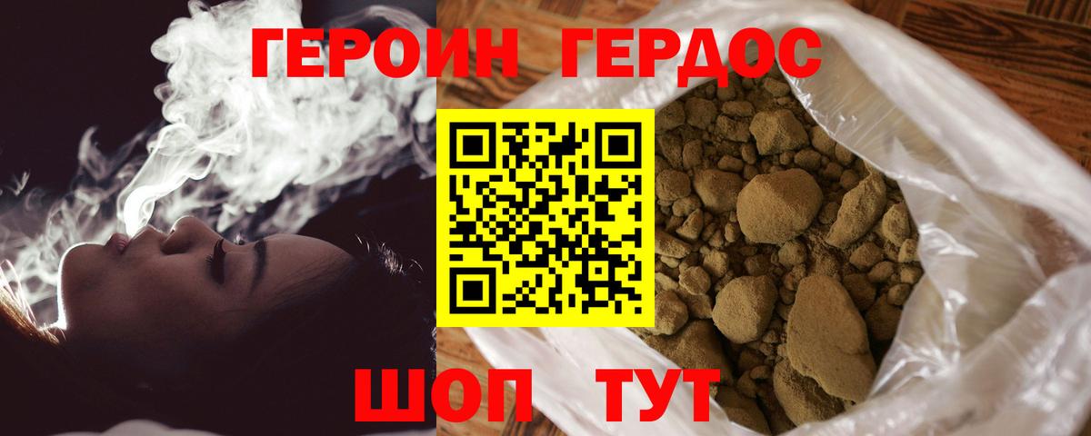 Героин афганец  Героин  Кострома  Вход с VPN 