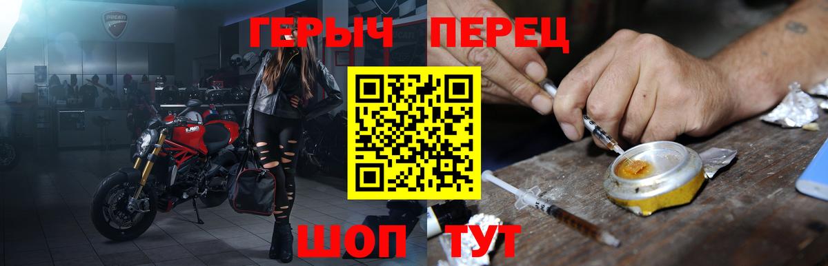 Героин белый Кострома