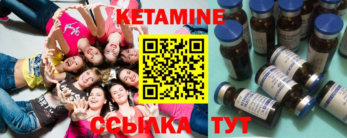 Кострома  КЕТАМИН ketamine  Вход с VPN 