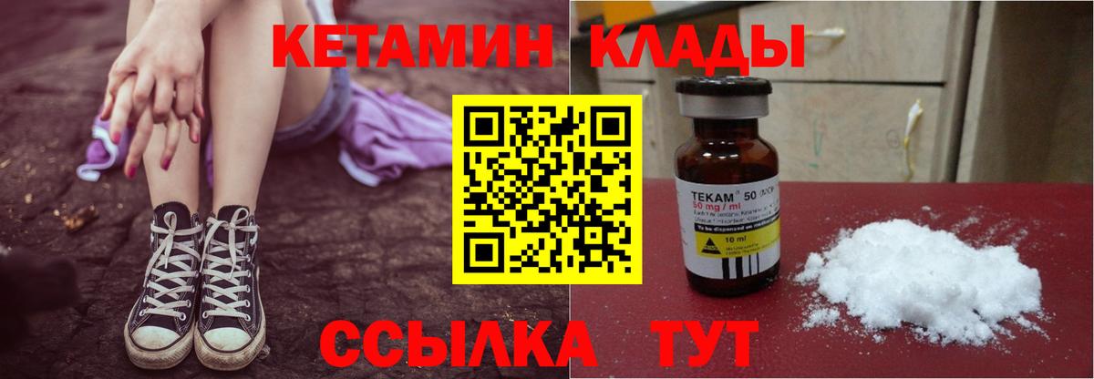 Кетамин ketamine Кострома