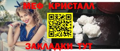 мяу мяу кристалл Будённовск