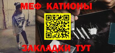 мяу мяу кристалл Будённовск