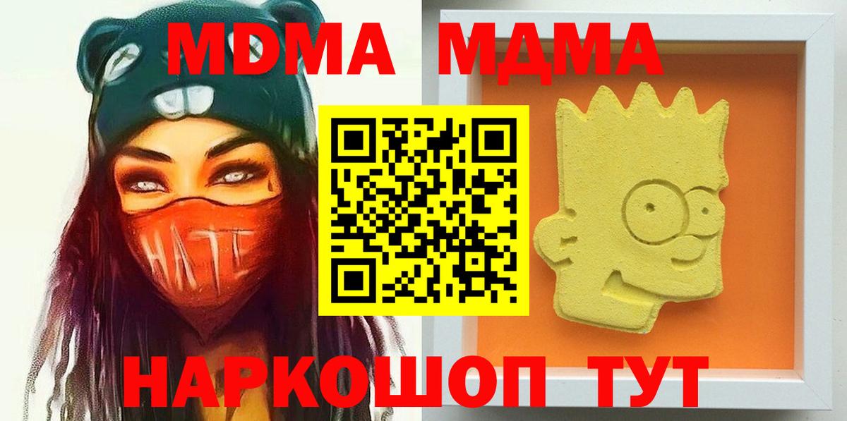 Кострома  МДМА crystal  MDMA crystal  Вход с VPN 