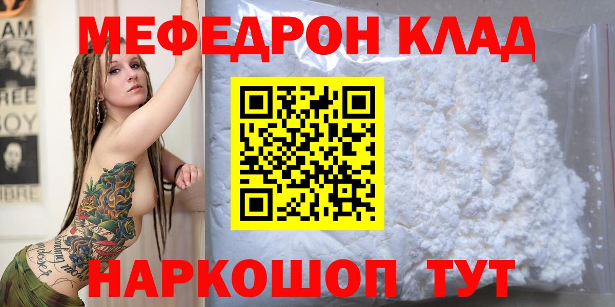 Кострома  Мефедрон  Вход с VPN  МЕФ мука  МЕФ мука 