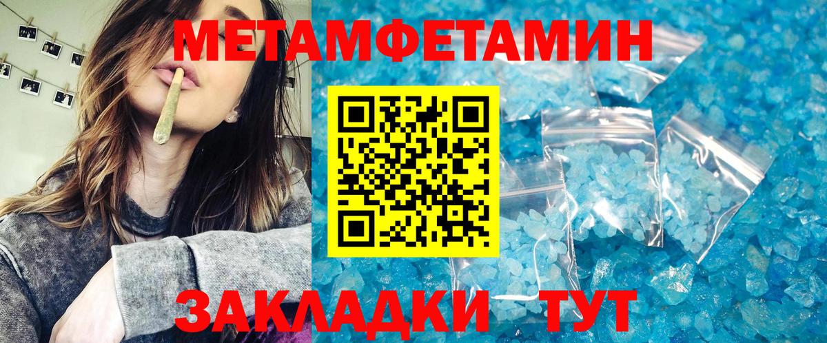 МЕТАМФЕТАМИН витя Кострома