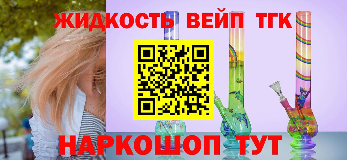 ТГК гашишное масло Кострома
